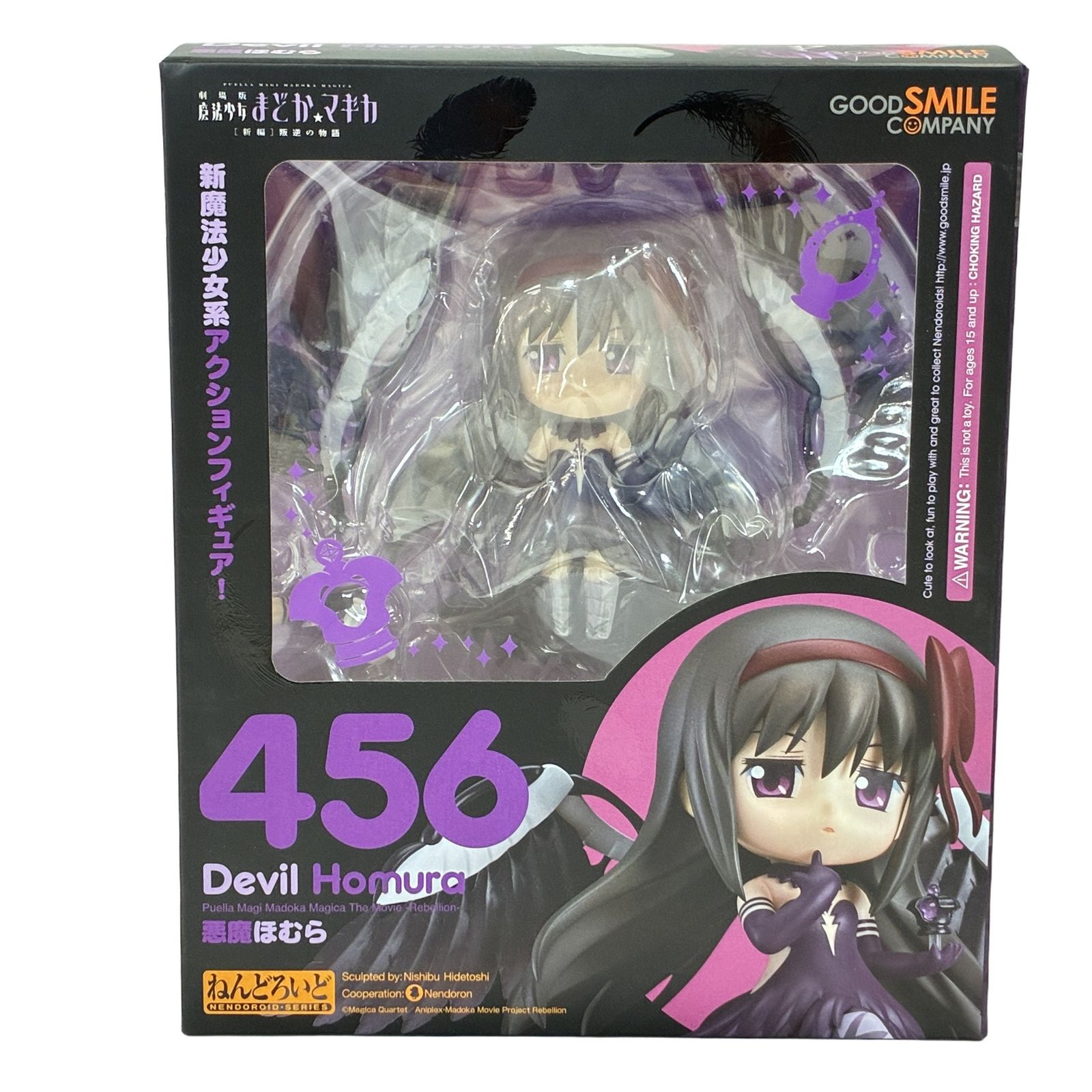 ねんどろいど 魔法少女まどかマギカ 208暁美ほむら制服Ver. 285
