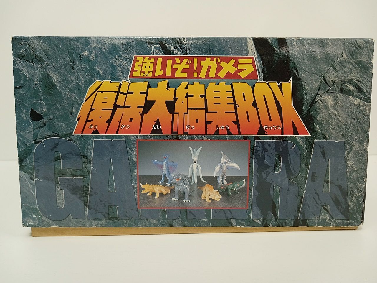 BANDAI バンダイ 大映怪獣シリーズ 強いぞ！ガメラ 復活大結集BOX