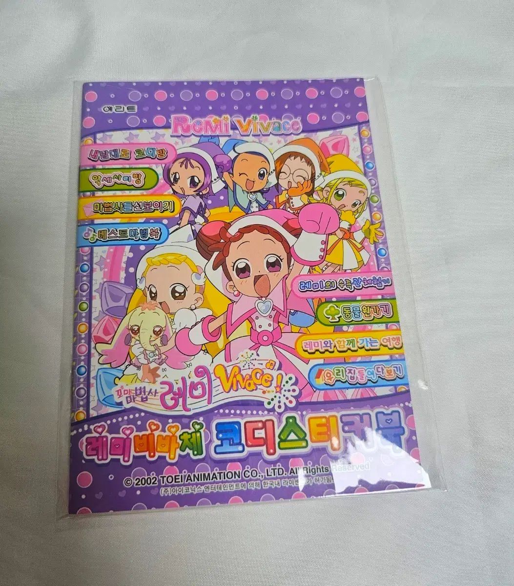 レトロ文具 おジャ魔女どれみ ビバチェ コーデ ステッカーブック 6,605円