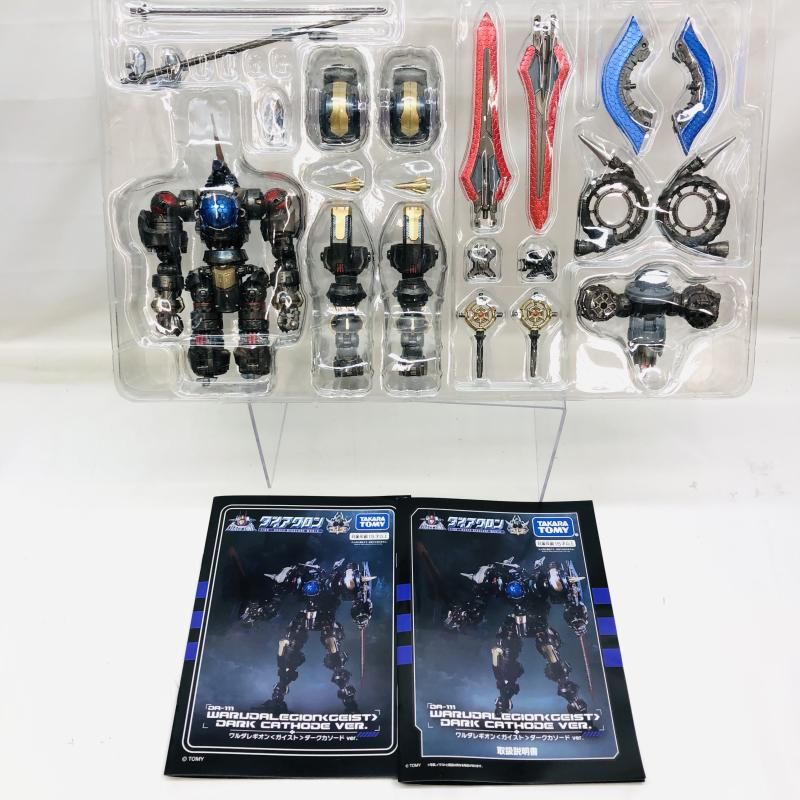 中古】開封)ダイアクロン DA-110 ワルダロアーズ〈ジャグワ〉/DA-111
