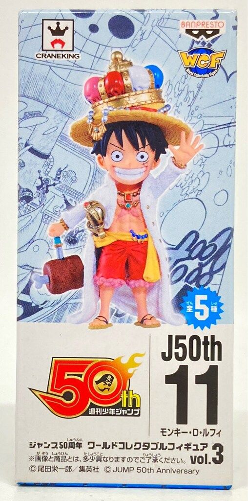 バンプレスト WCF ジャンプ50周年 Vol.3 ルフィ
