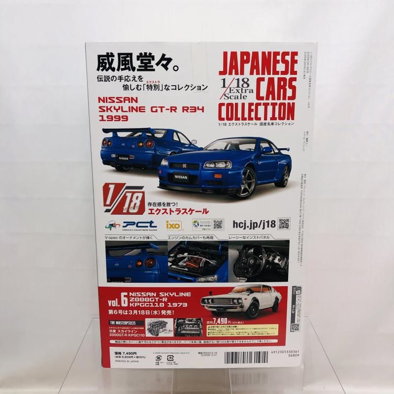 中古】開封)アシェット 1/18 NISSAN SKYLINE GT-R R34 1999[22] - メルカリ