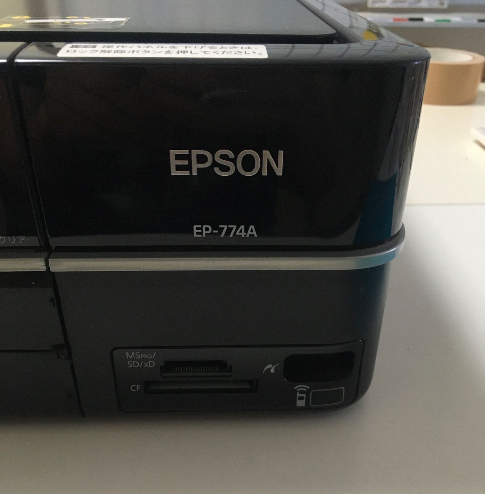 EPSON EP-774A インクジェット複合機 ジャンク品 - メルカリ