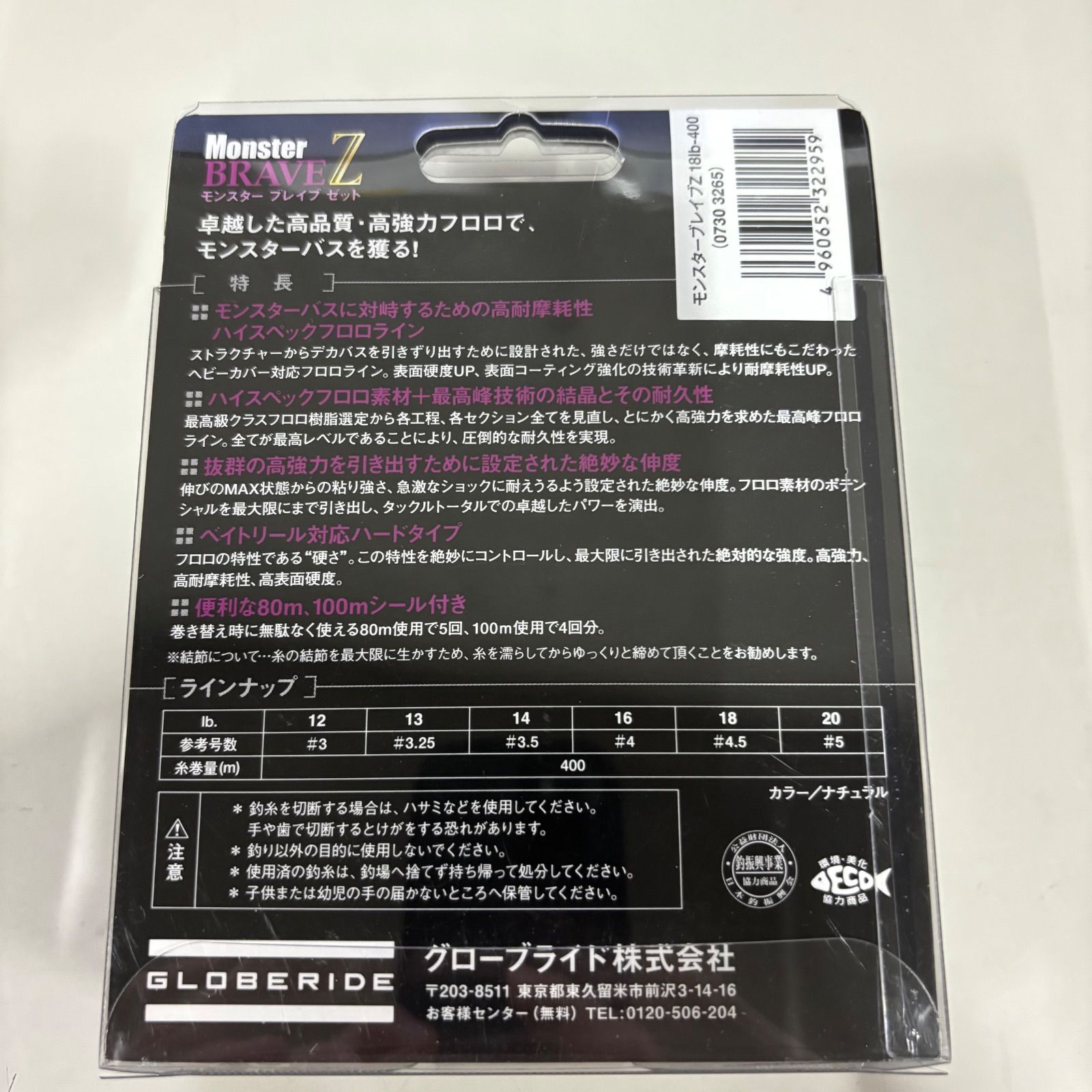ナ> 400M 18lb. ダイワ(DAIWA) フロロライン モンスターブレイブZ
