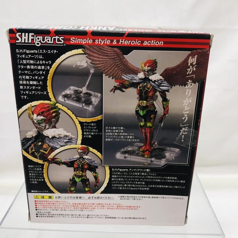 開封)S.H.Figuarts アンク(グリード態)[22] オンラインショップ