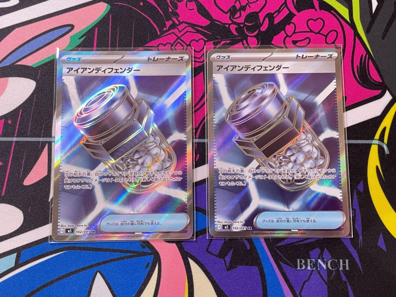 ポケモンカードゲーム アイアンディフェンダー SR 2枚 アビスアイ