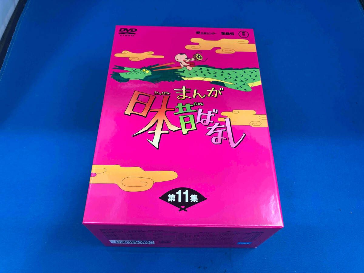 DVD まんが日本昔ばなし DVD-BOX 第11集