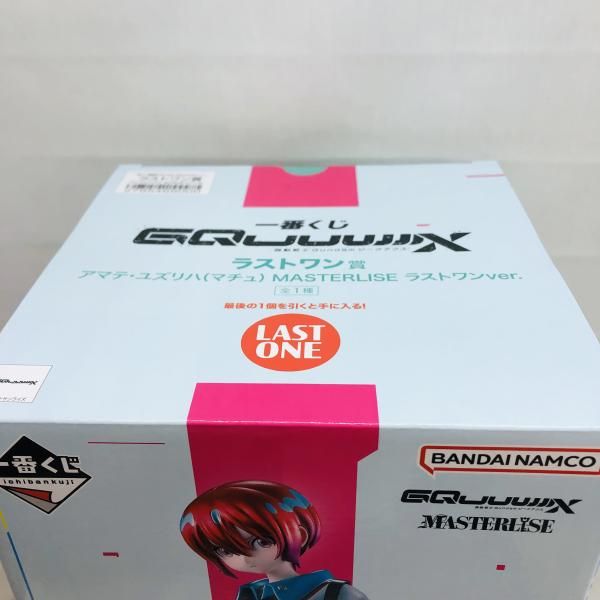 中古】未開封)ラストワン賞 アマテ・ユズリハ(マチュ) MASTERLISE