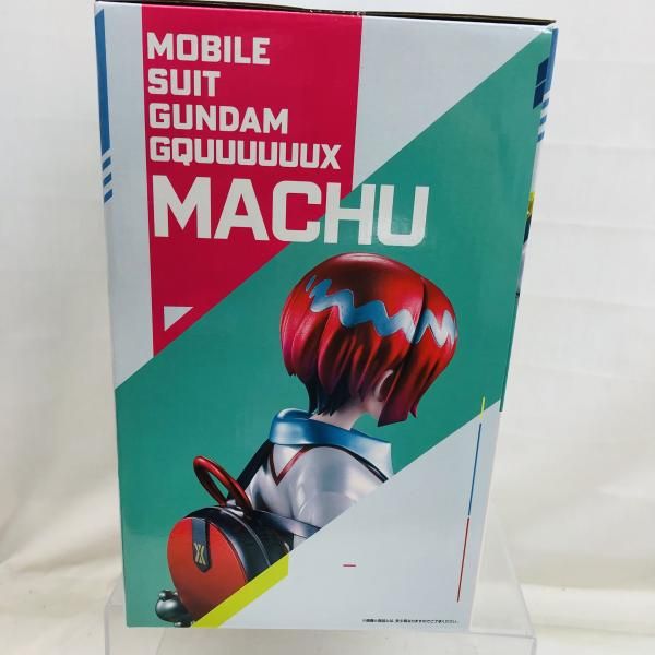 中古】未開封)ラストワン賞 アマテ・ユズリハ(マチュ) MASTERLISE