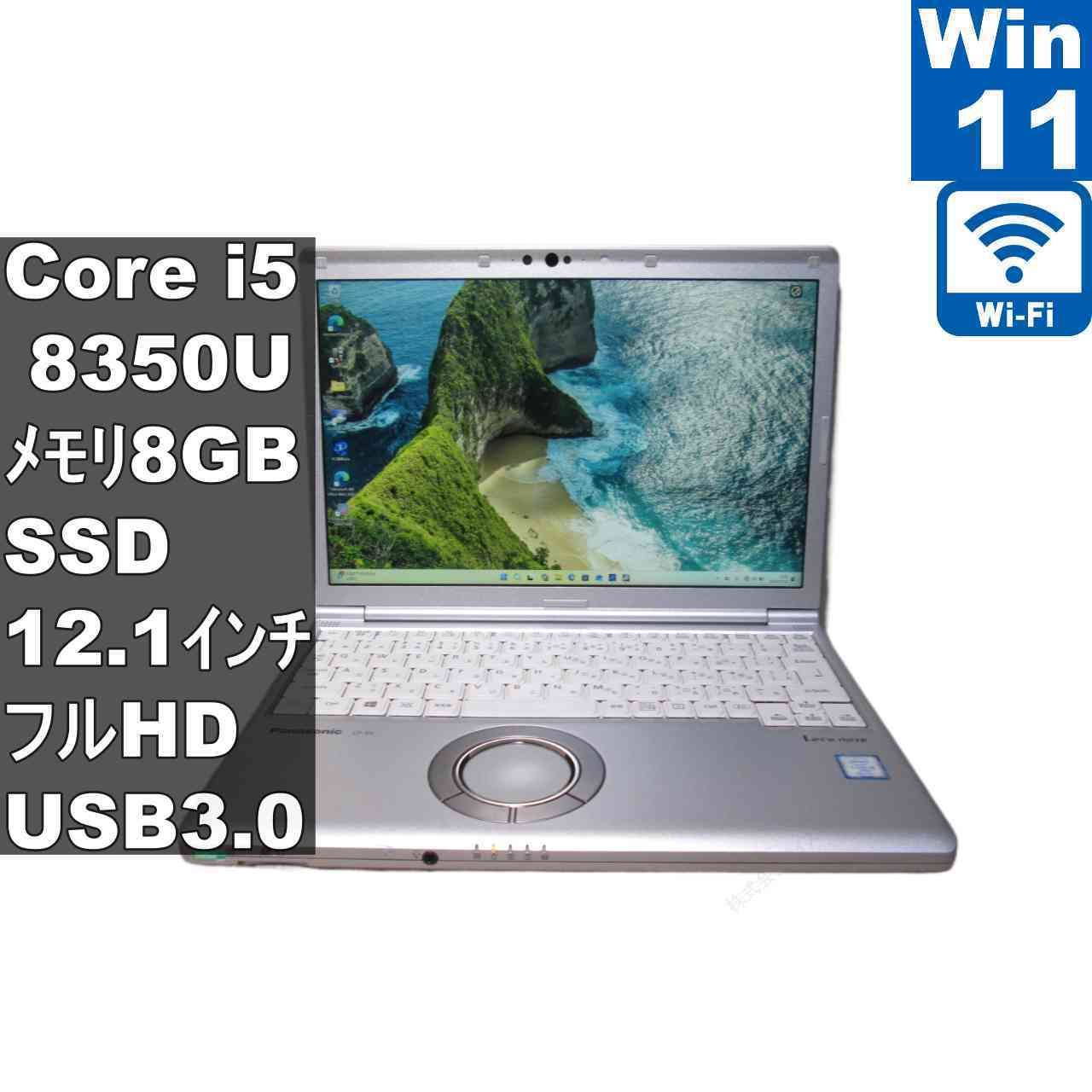 パソコン Panasonic CF-SV7RDCVS Core i5 8350U 1.7GHz/8GB/256GB(SSD