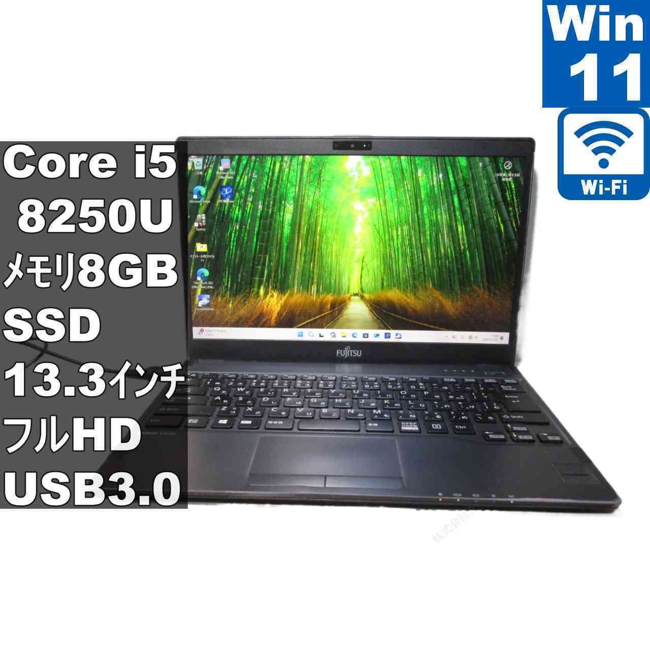 難あり】 富士通 LIFEBOOK U938/TW Core i5 8250U 1.60GHz/4GB/なし