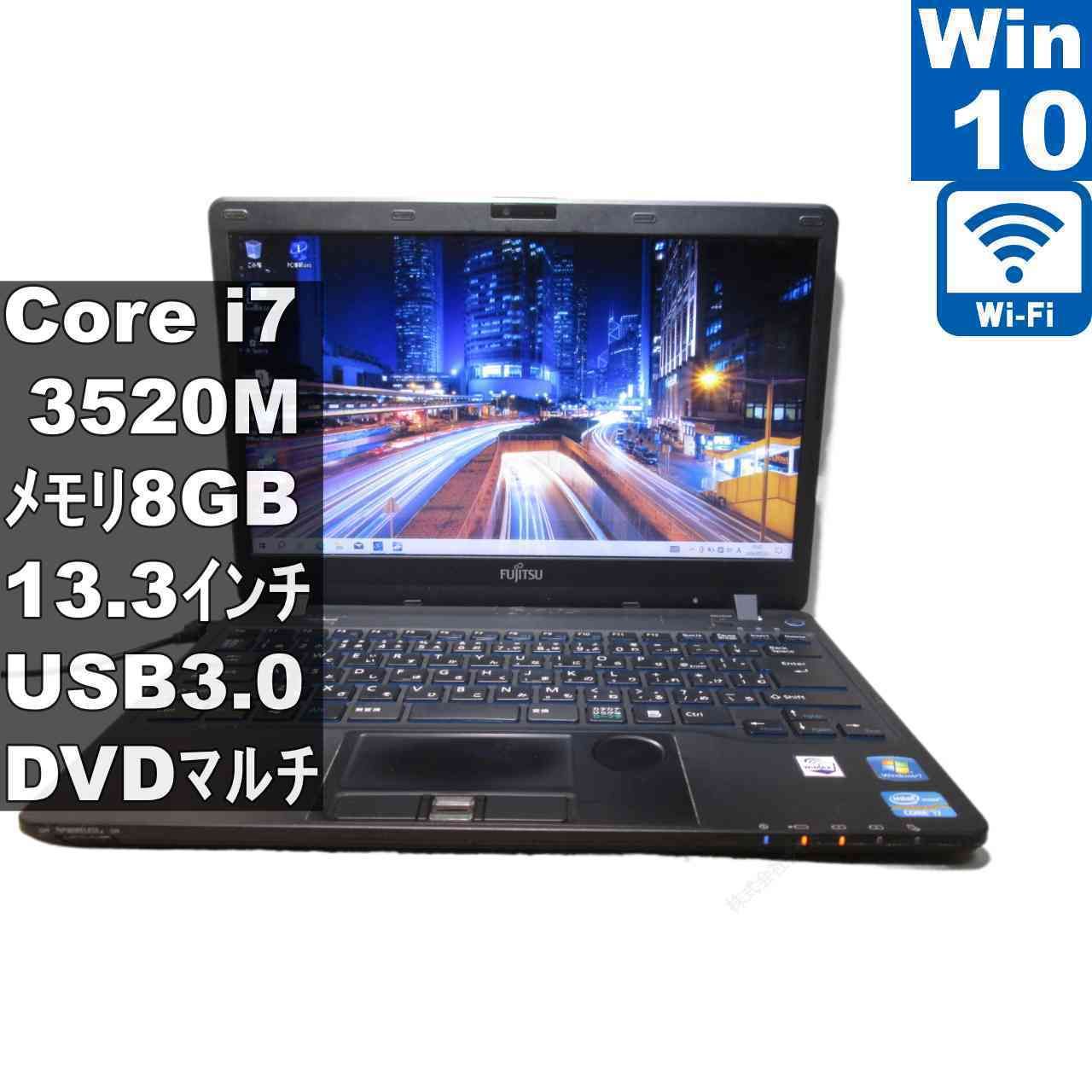 富士通 LIFEBOOK SH76/HN【Core i7 3520M】 【Windows10 Home】MS 365