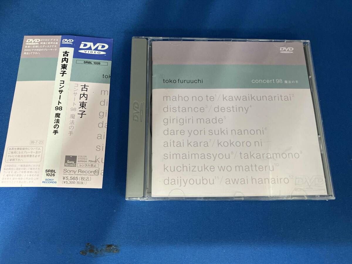 DVD Toko Furuuchi コンサート98「魔法の手」
