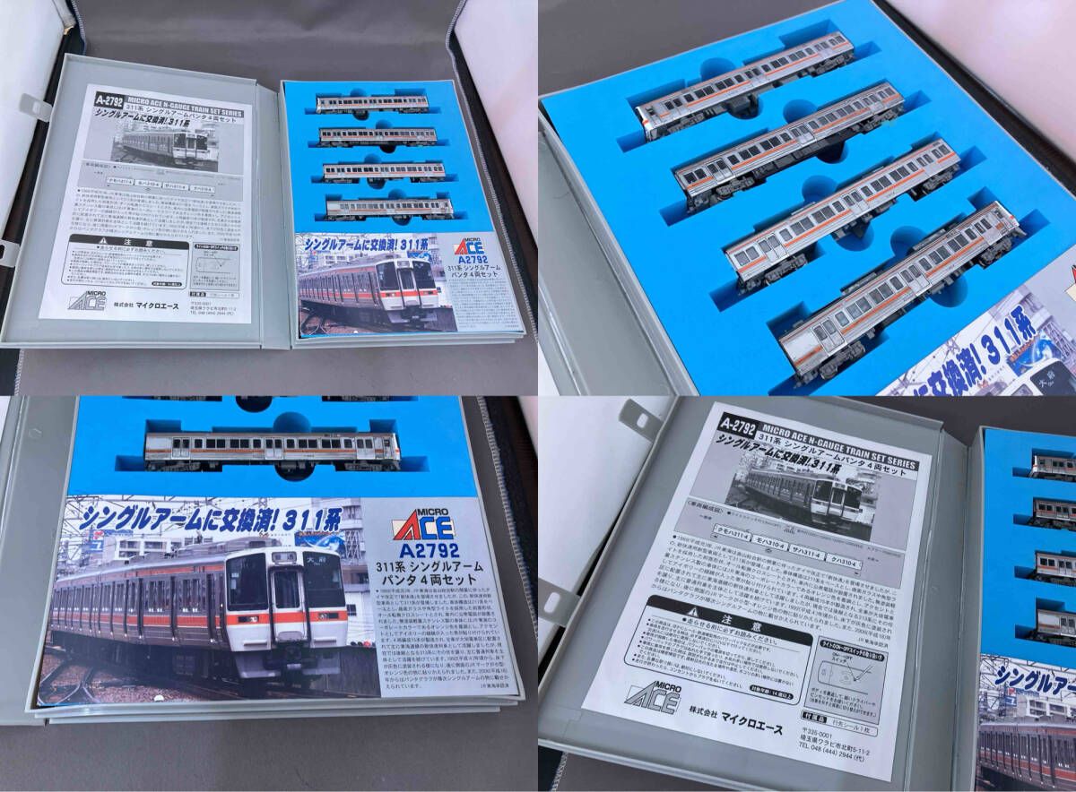 いたみ強有り※】Nゲージ MICROACE A2792 311系電車 (シングルアーム