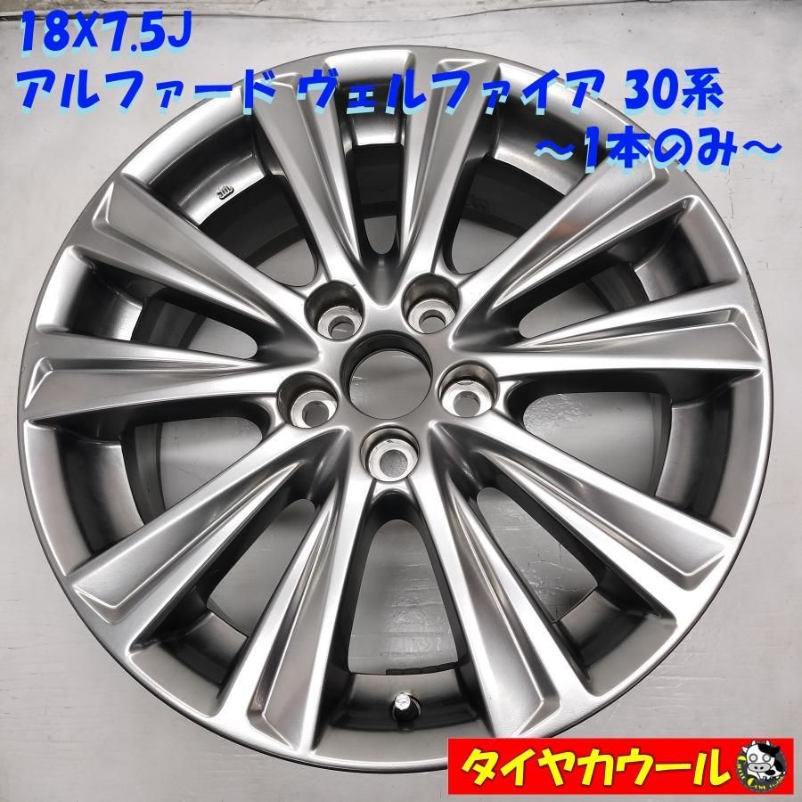 ◇配送先指定あり◇ 18x7.5J アルファード ヴェルファイア 30系 純正