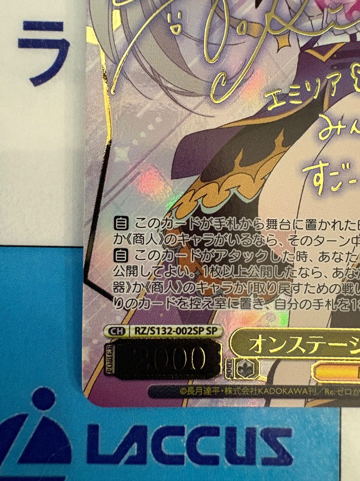 ヴァイスシュヴァルツ Re:ゼロから始める異世界生活Vol.4 オンステージ