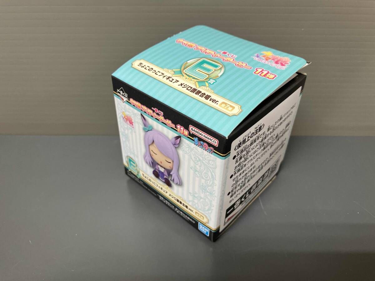 Premio E: White-eye Ryan White-eye himno coro ver. Figura chokonokko Ichiban Kuji Uma Musume Pretty Darby 11ª edición Uma Musume Pretty Darby