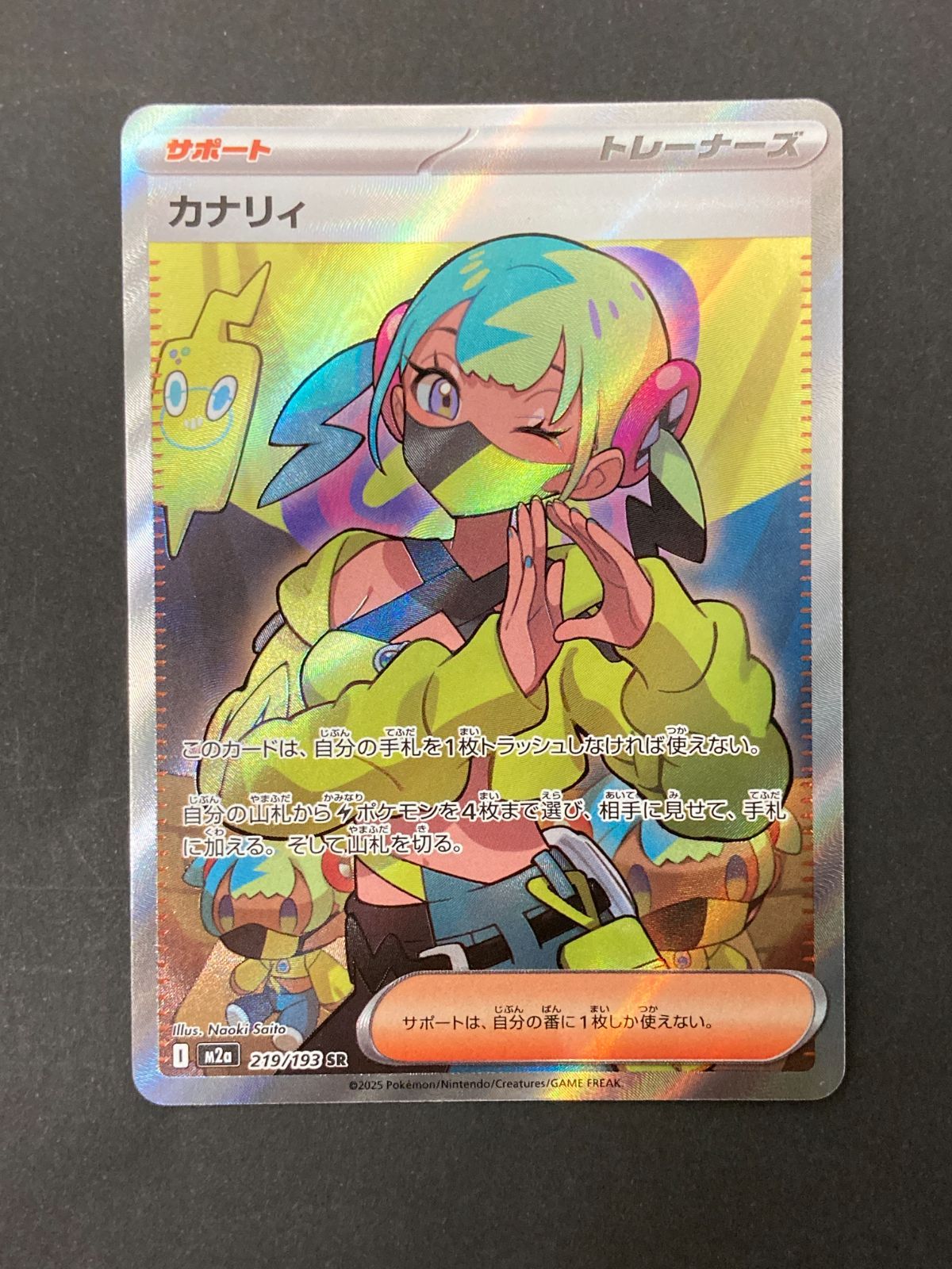 J080[PK]Y8131(カード) ポケモンカードゲーム カナリィ 219/193 SR 4枚