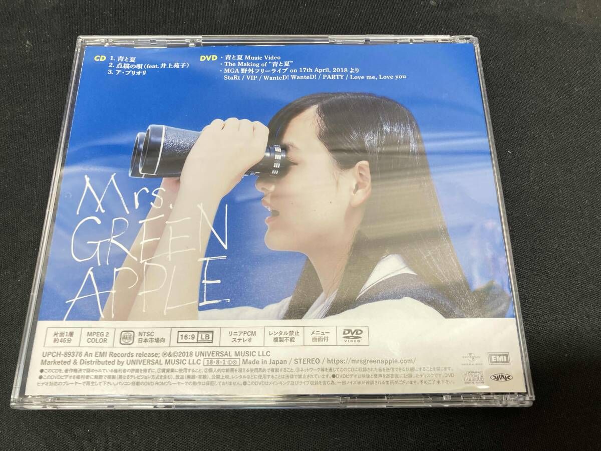 CD]Mrs.GREEN APPLE CD 青と夏(初回限定盤)(DVD付) - メルカリ