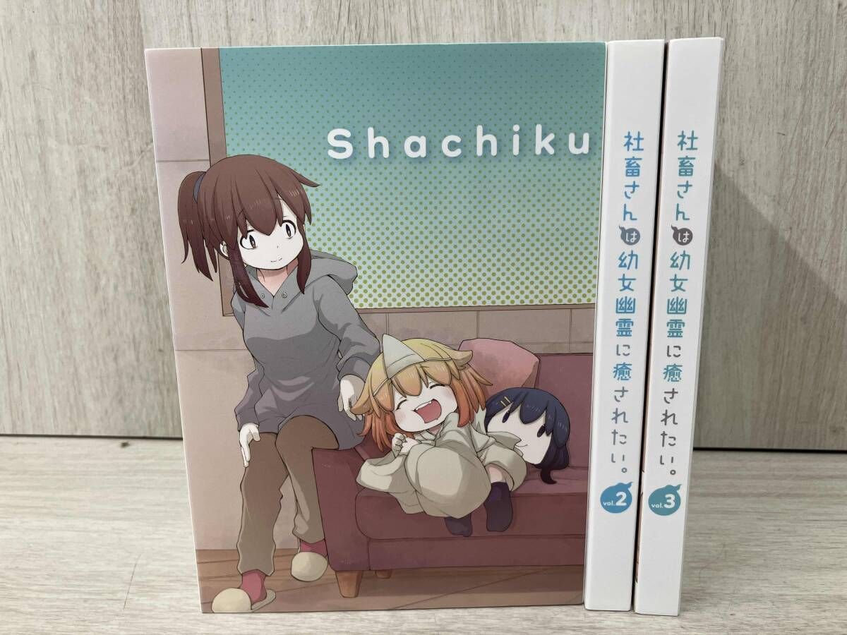 DVD [全3巻セット]社畜さんは幼女幽霊に癒されたい。 Vol.1~3