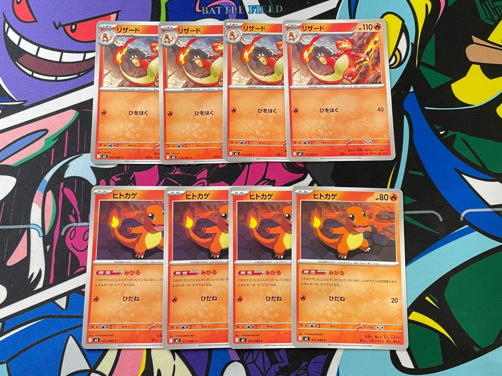 ポケモンカードゲーム リザード ヒトカゲ 各4枚 計8枚セット