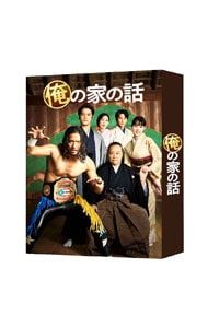 DVD／俺の家の話 DVD-BOX 10,397円
