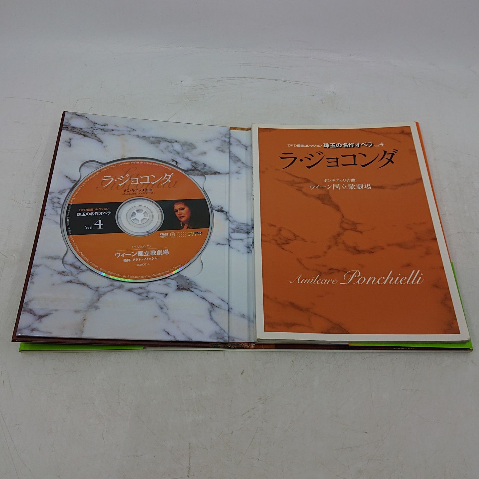 5点セット】DVD厳選コレクション 珠玉の名作オペラ 1~5巻 5冊セット