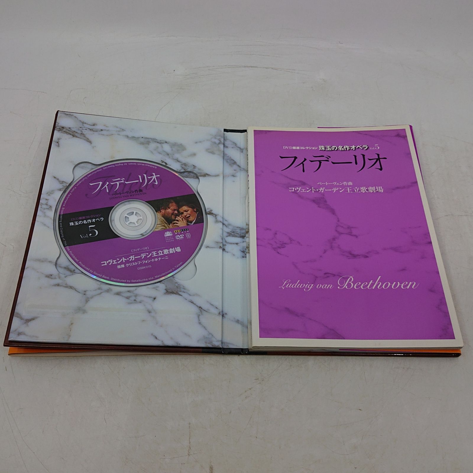 5点セット】DVD厳選コレクション 珠玉の名作オペラ 1~5巻 5冊セット