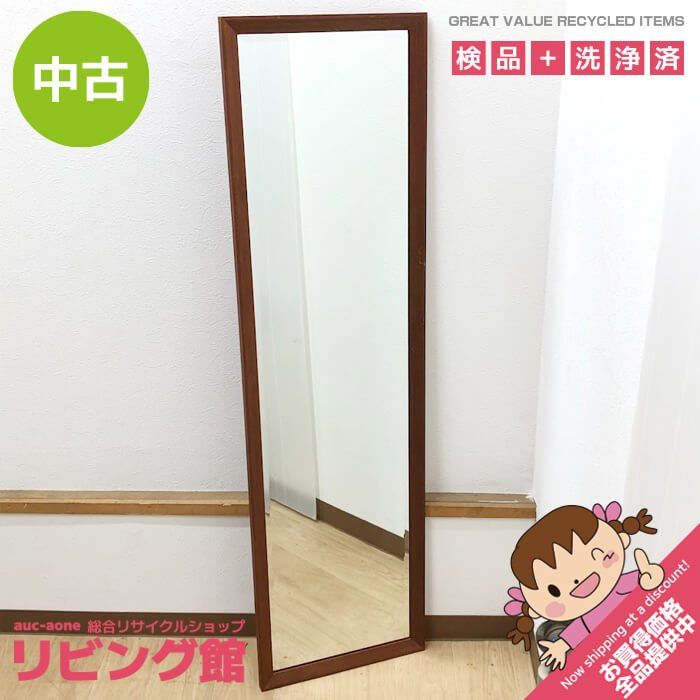 ss8934 【中古】ウォールミラー 36×127cm 木製フレーム ブラウン 縦長