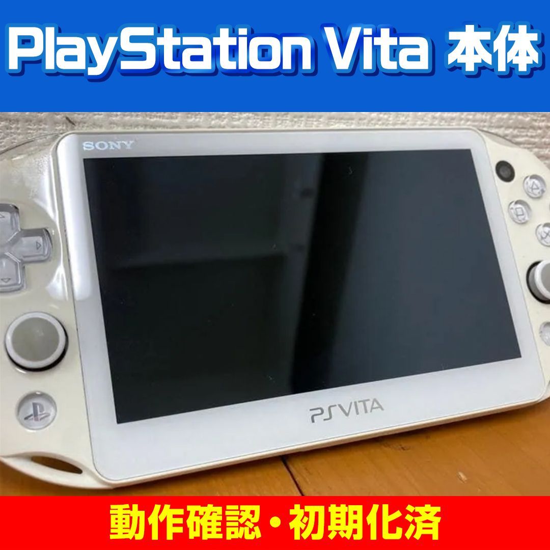 A80【動作確認済】ソニー PlayStation Vita 本体 PCH-2000 プレステ
