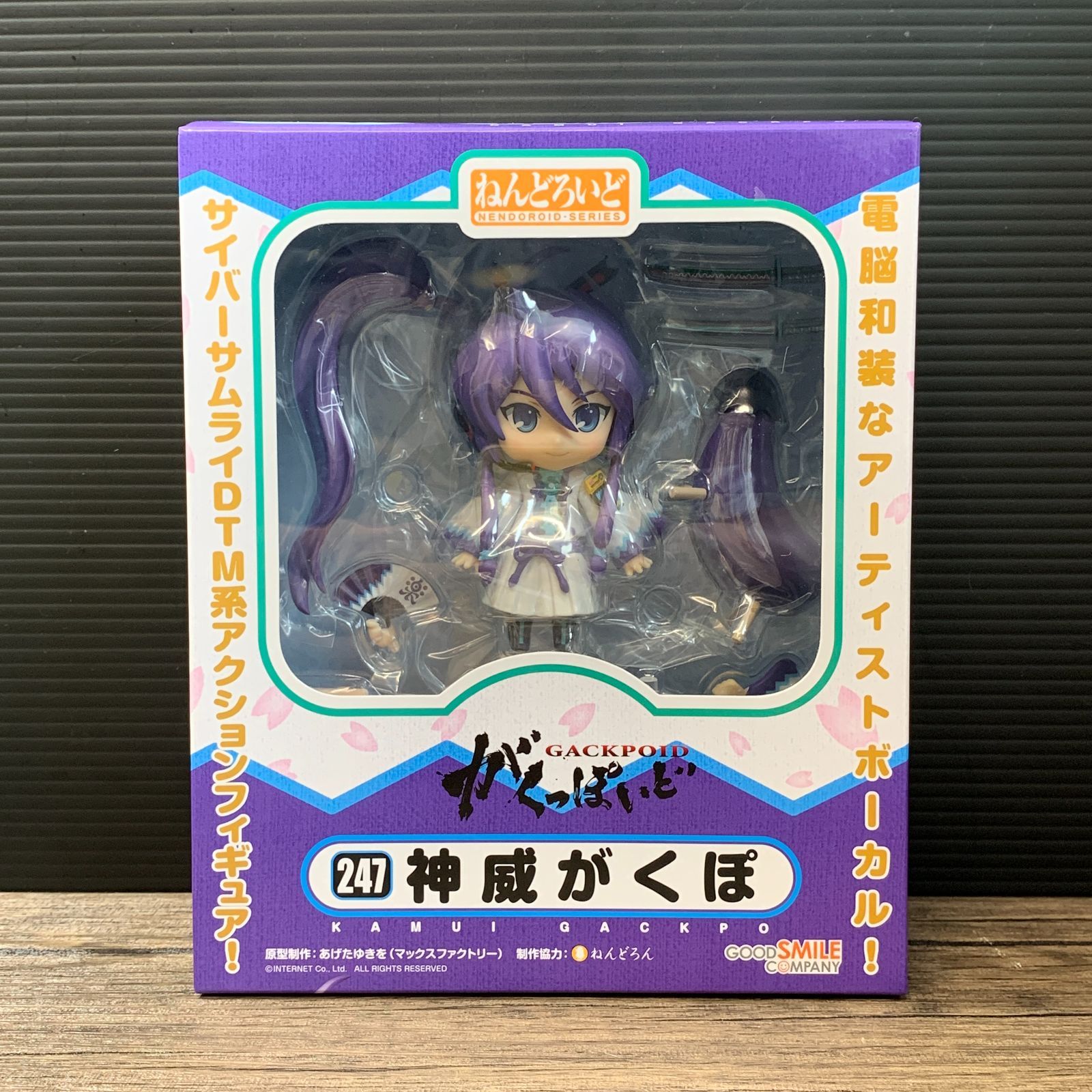 むつ41-072602] 神威がくぽ ねんどろいど 247 - メルカリ