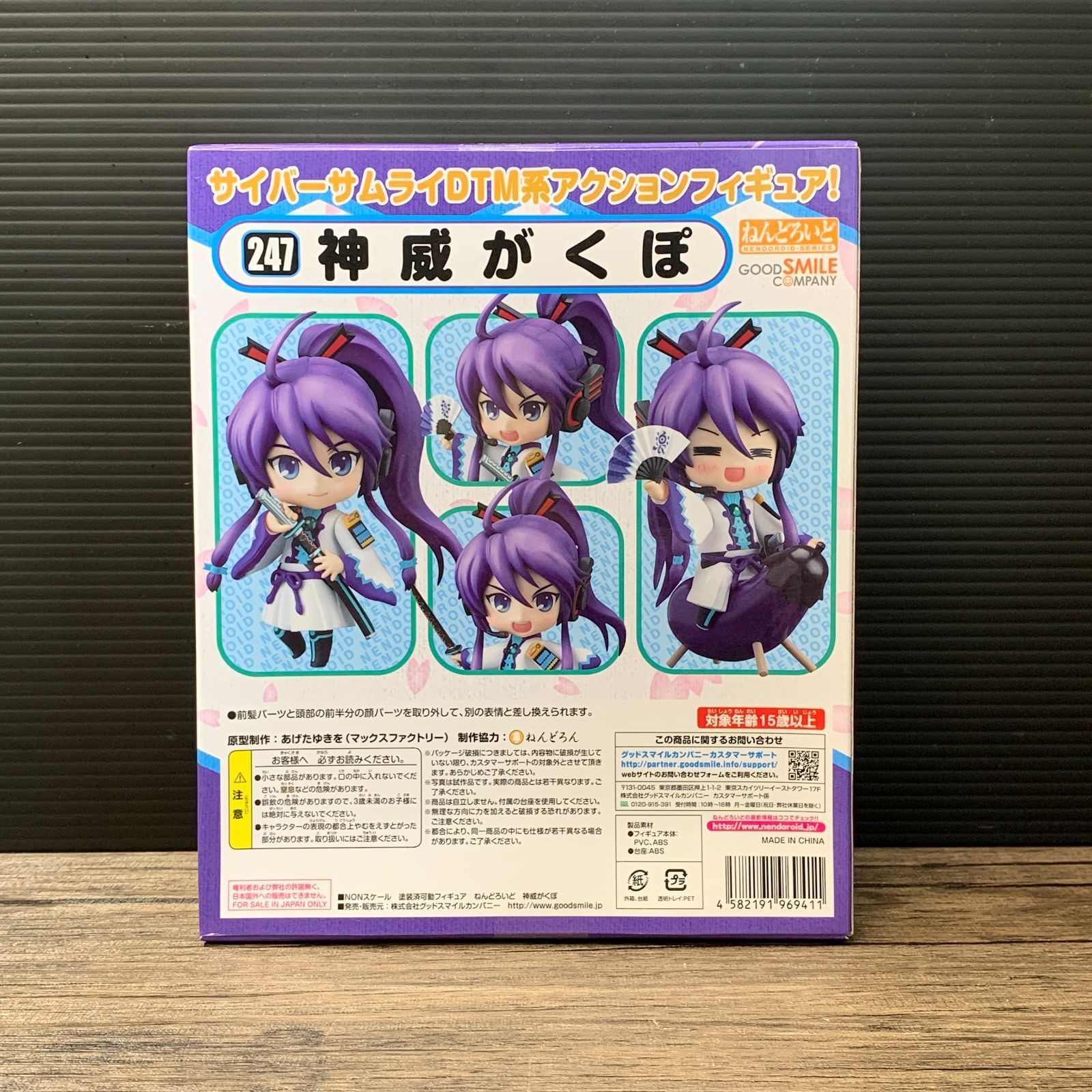 むつ41-072602] 神威がくぽ ねんどろいど 247 - メルカリ