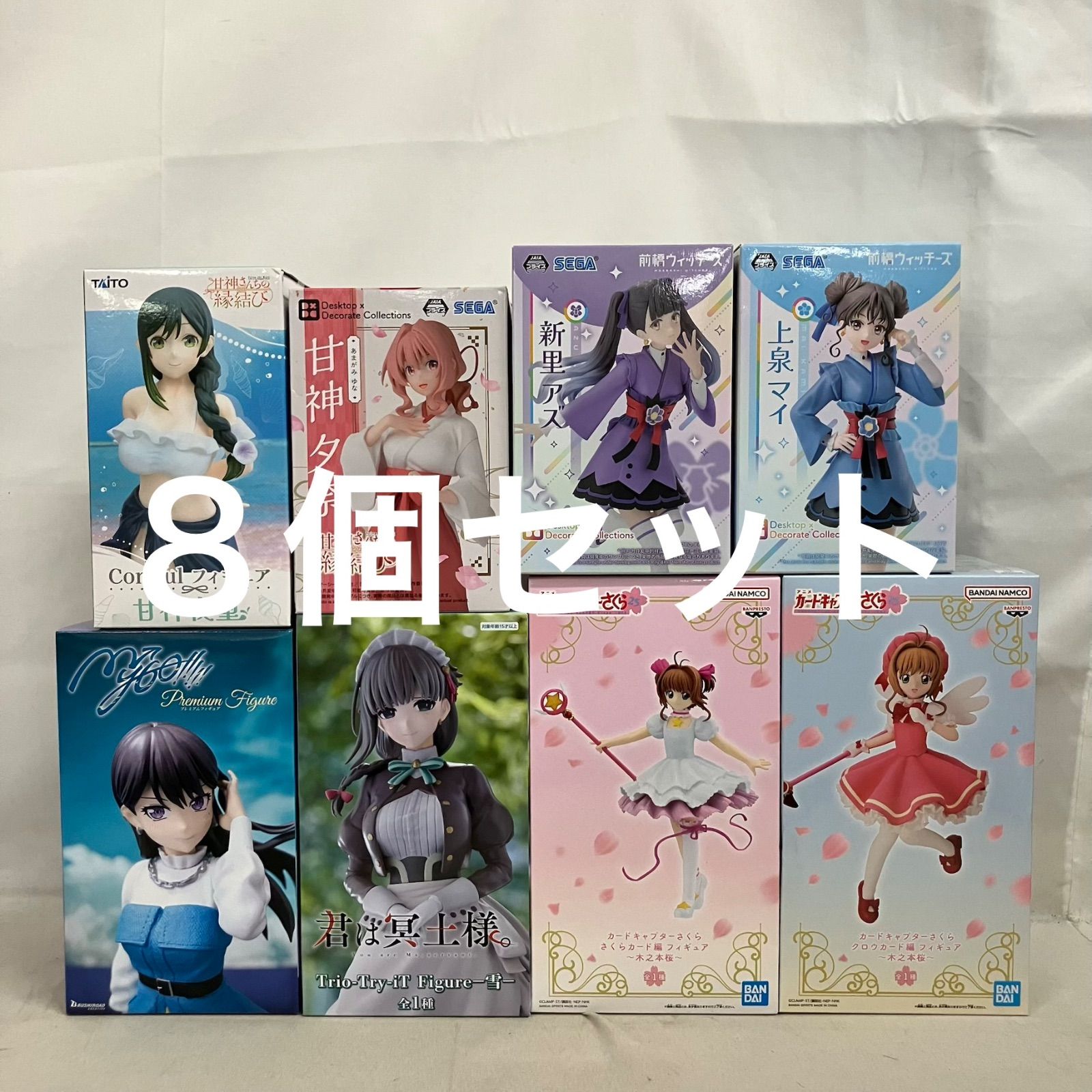 未開封 カードキャプターさくら 木之本さくら 他 フィギュア 8個