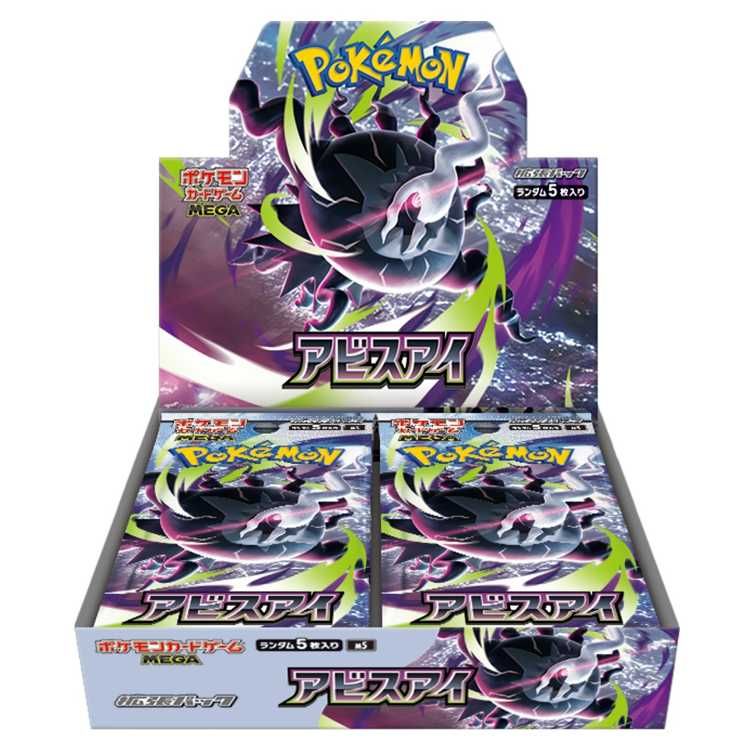メルカリ祭限定価格　【BOX】 ヨドバシ　拡張パック アビスアイ　未使用 拡張パック「アビスアイ」 未開封BOX 1BOX - メルカリ