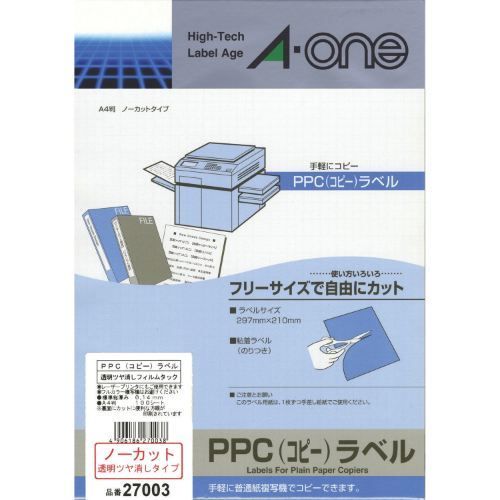 エーワンＰＰＣラベル Ａ４ノーカット透明フィルム27003