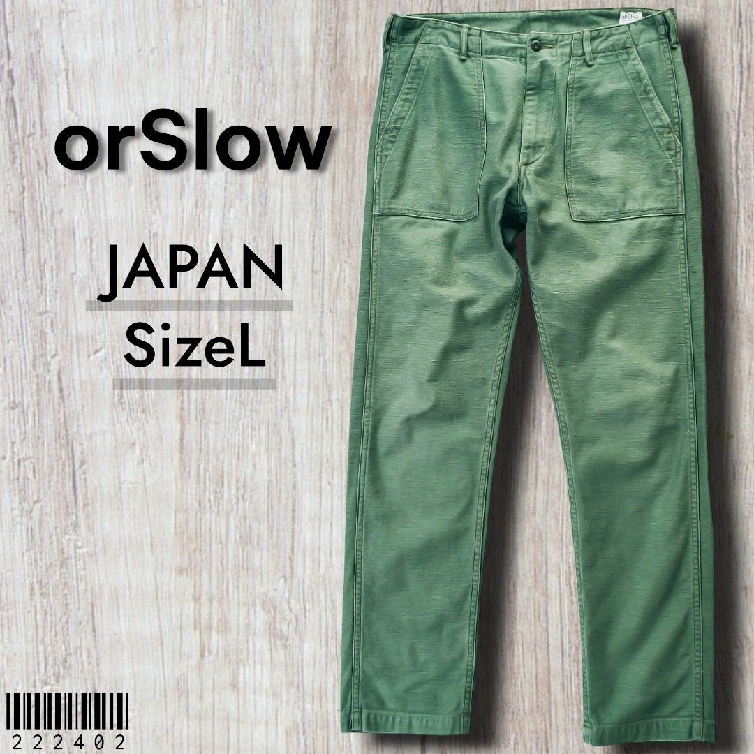 orSlowオアスロウ□良品 2020s 日本製 US ARMY FATIGUE PANTS 5032 L