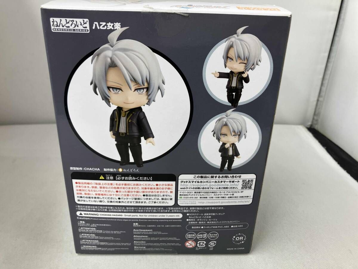 ねんどろいど 1418 アイドリッシュセブン 八乙女楽 アニメイト限定