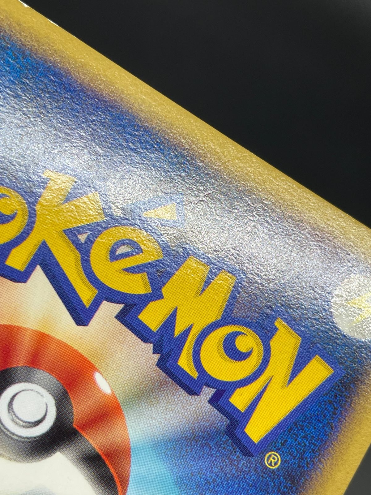 ポケモンカード アルフの石版 071/070 L1青 拡張パック ソウルシルバー