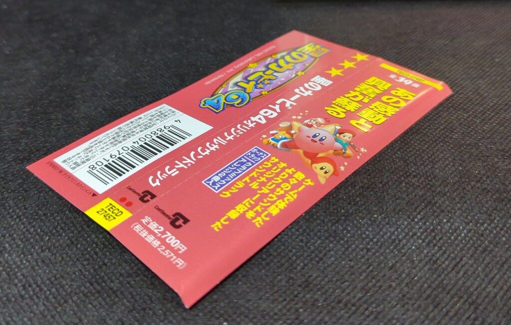 ゲームCD 星のカービィ64 オリジナルサウンドトラック - メルカリ