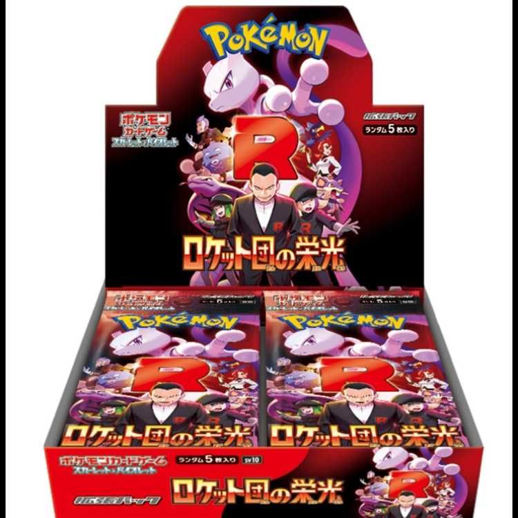 拡張パック「ロケット団の栄光」 未開封BOX 1BOX - メルカリ