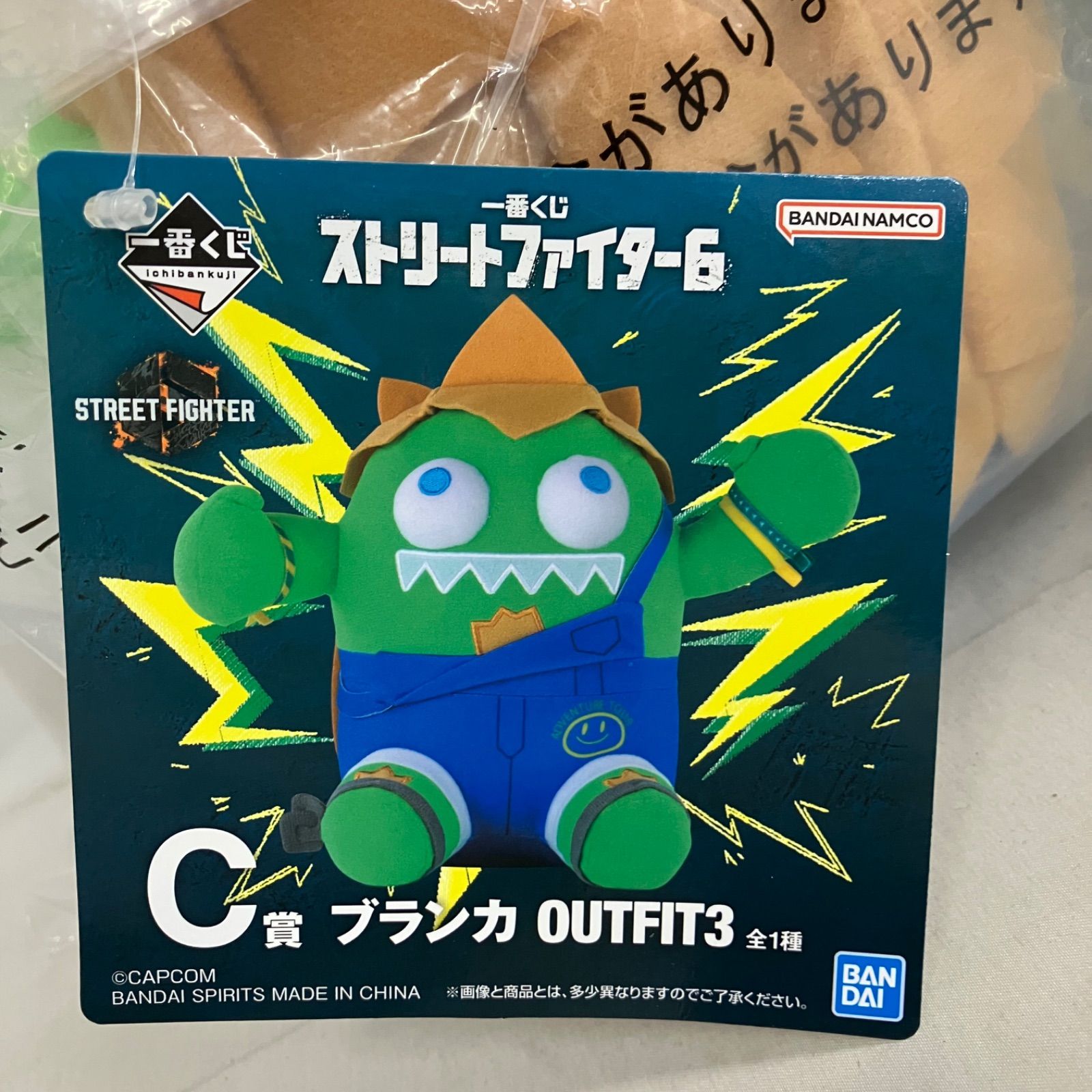 未開封 一番くじ ストリートファイター6 C賞 ブランカ OUTFIT3