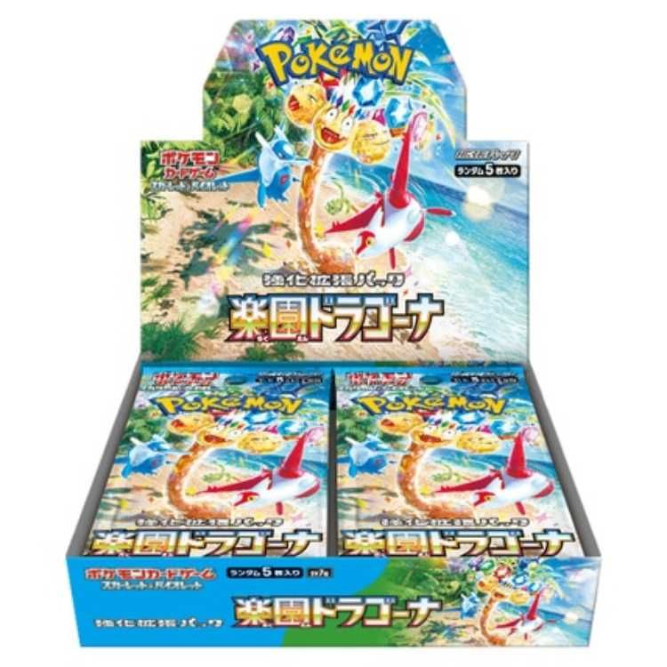 スカーレット&バイオレット 強化拡張パック「楽園ドラゴーナ」未開封