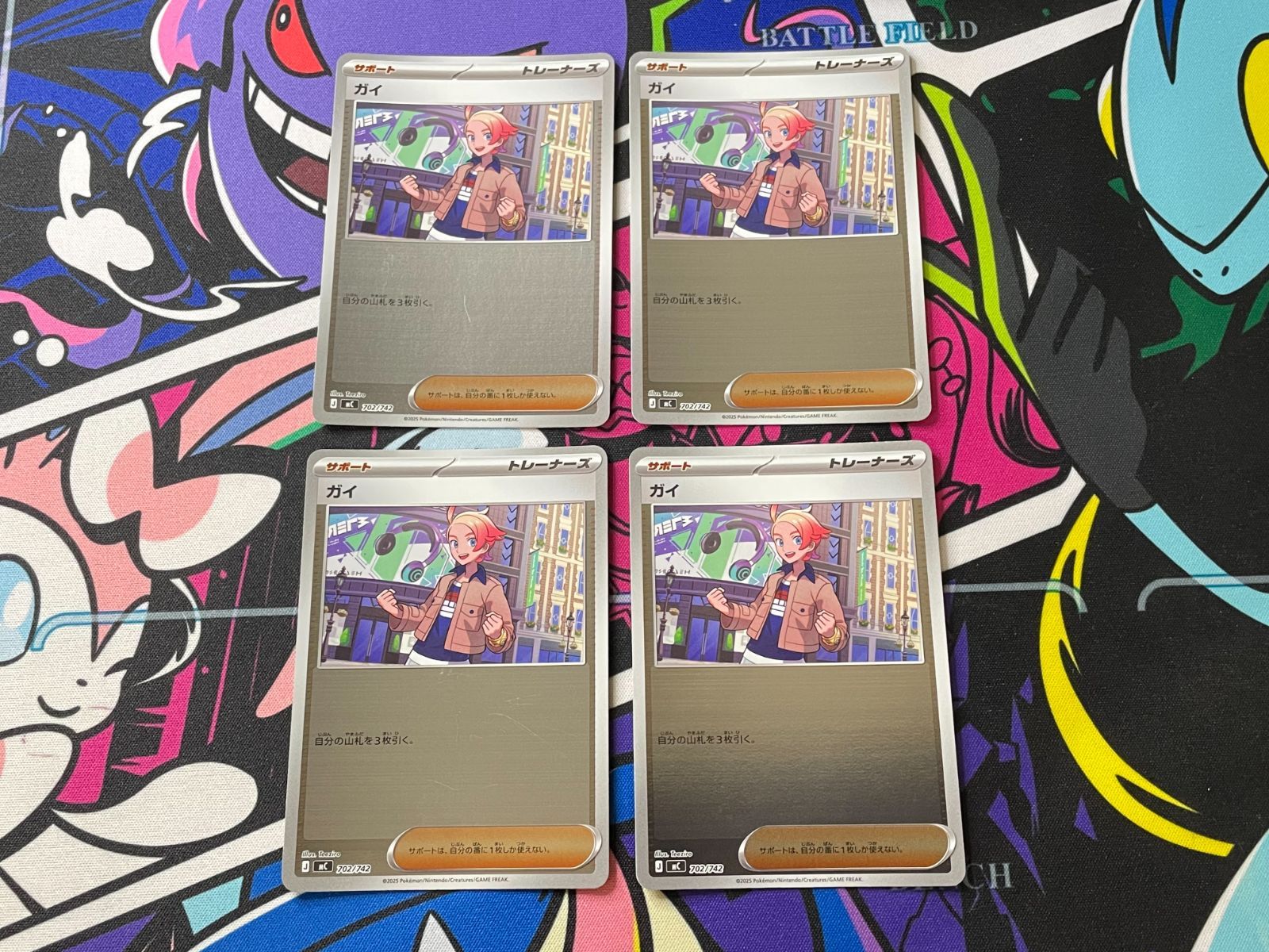 ポケモンカードゲーム ガイ ミラー 4枚セット 702/742 スタートデッキ