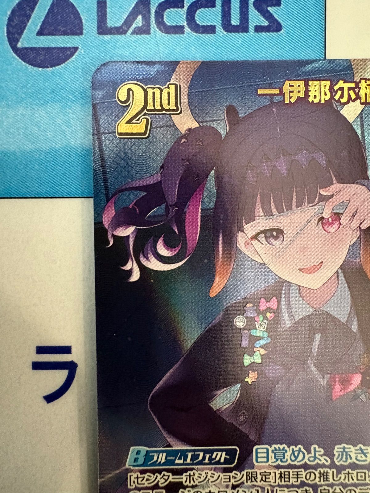ホロライブカードゲーム/ホロカ 一伊那尓栖 UR hBP08-074 - メルカリ