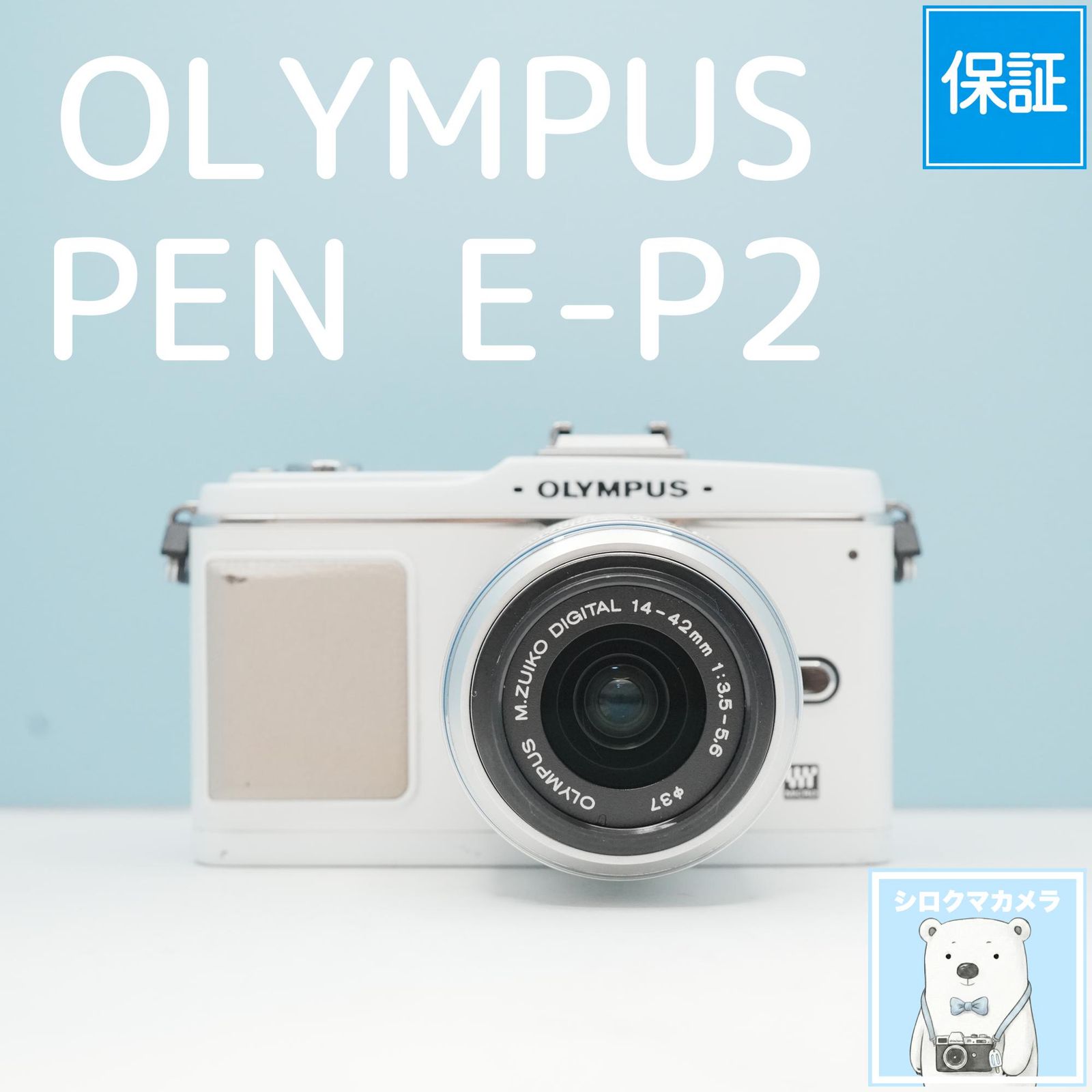 OLYMPUS PEN E-P2 ミラーレスカメラ スマホ転送OK フルセット a6858
