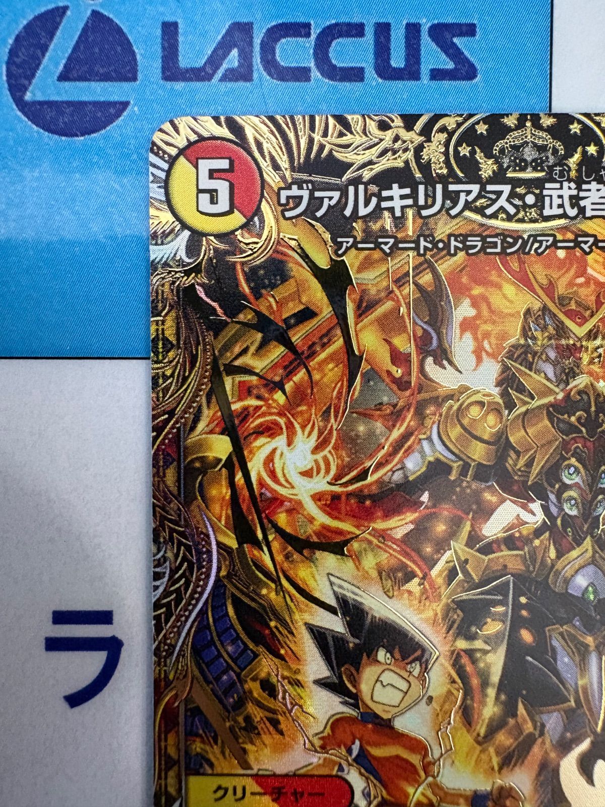 デュエマ/デュエルマスターズ ヴァルキリアス・武者・ムサシ「弐天