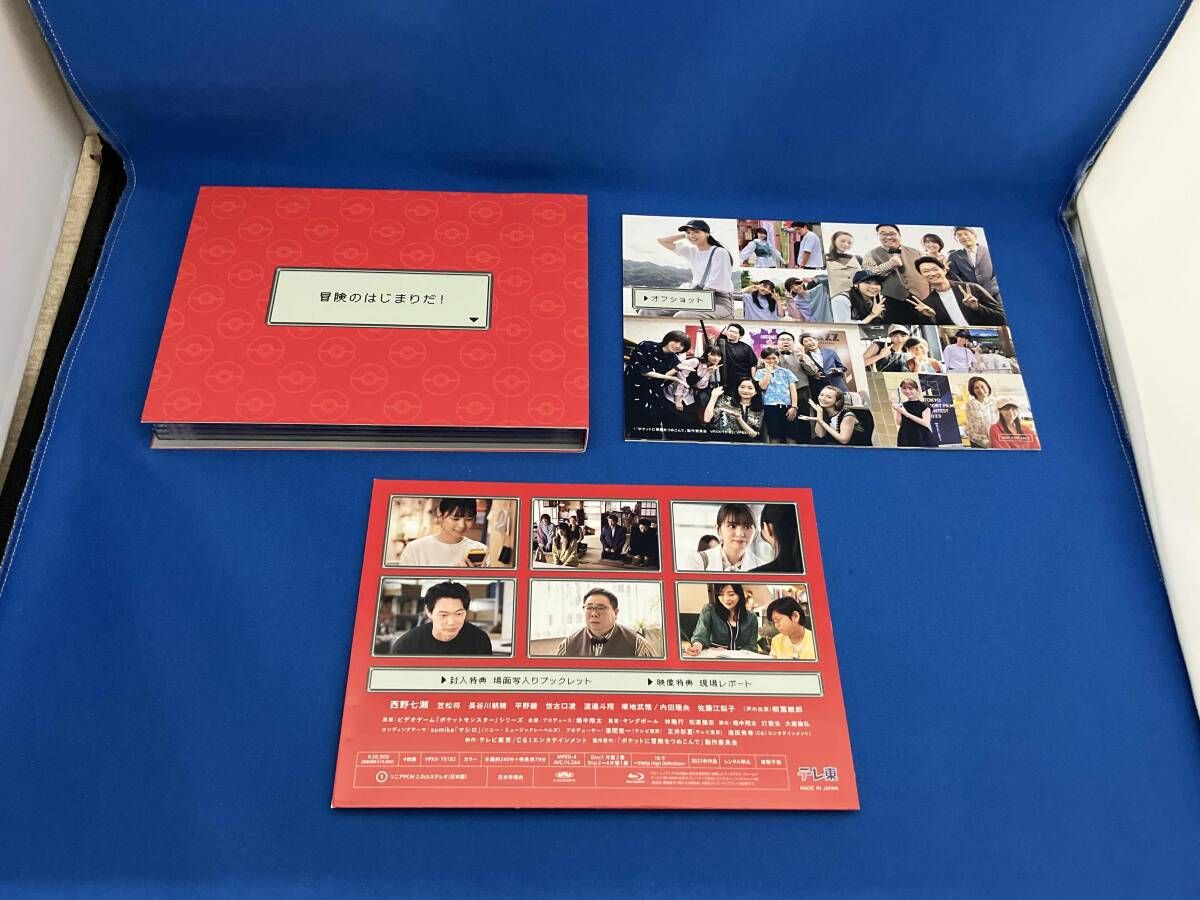 ポケットに冒険をつめこんで Blu-ray BOX(Blu-ray Disc) - メルカリ