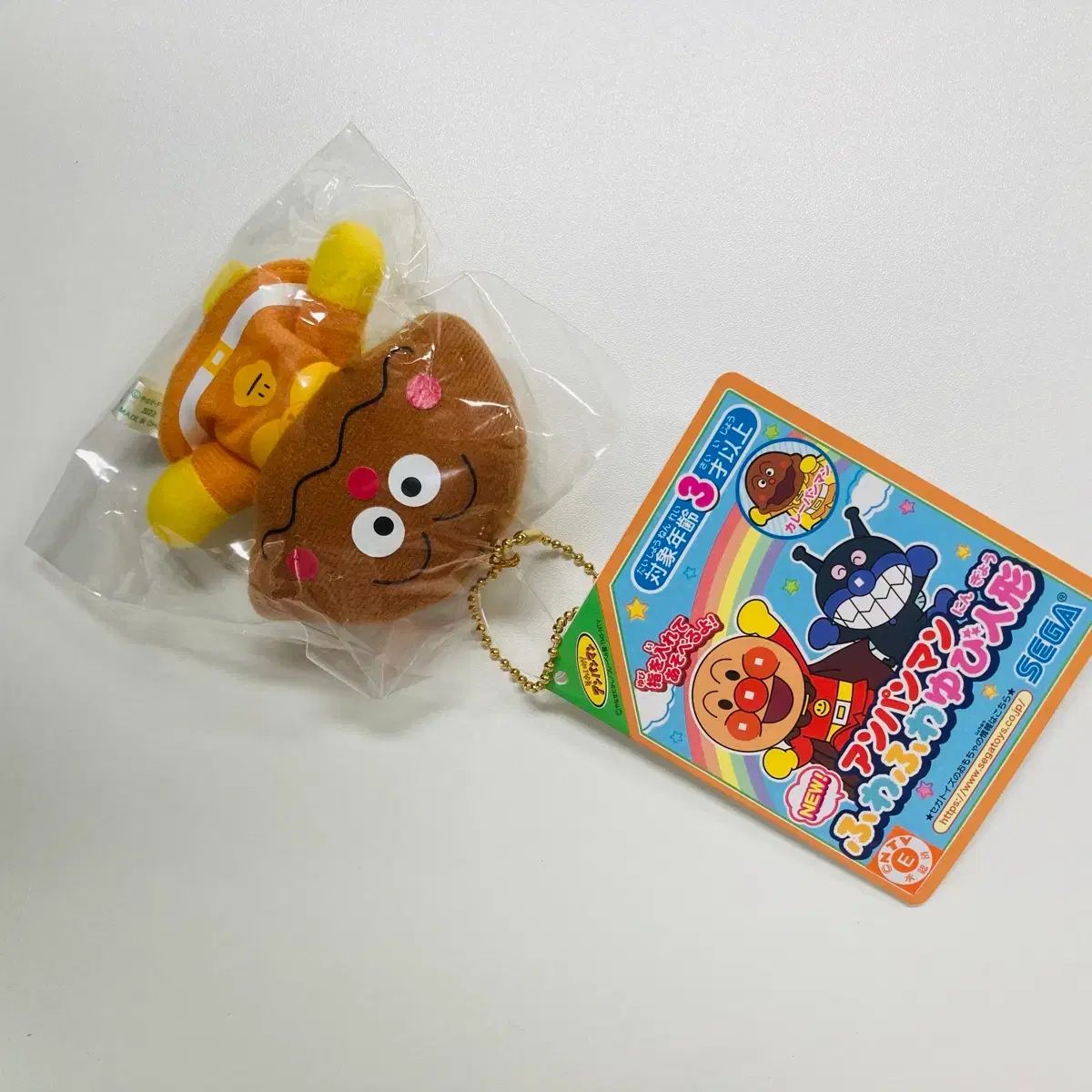 Llavero de marioneta de dedo Anpanman sin abrir - Currypanman
