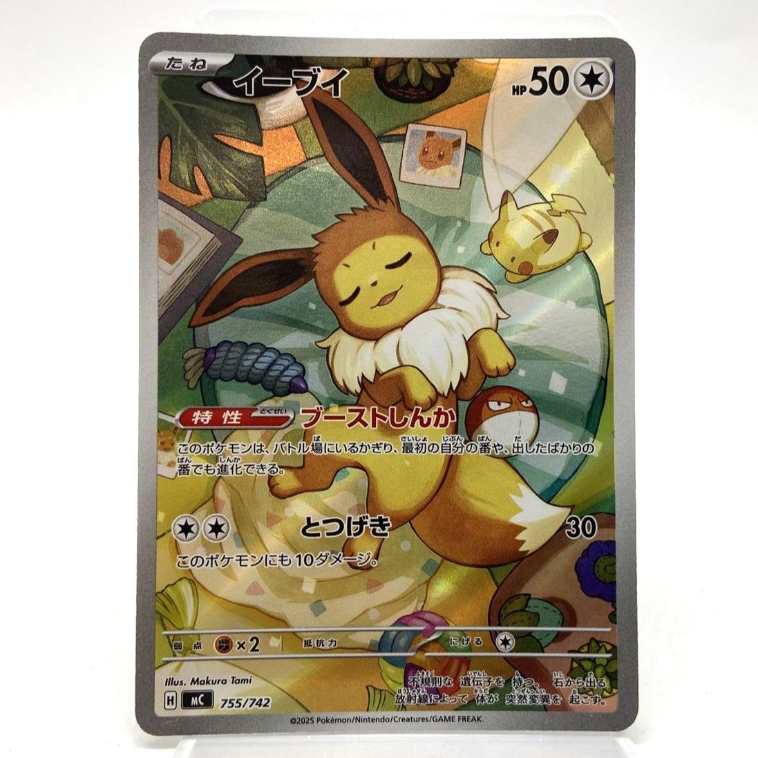 ☆ポケモンカード イーブイ AR仕様 755/742 スタートデッキ100 ポケカ