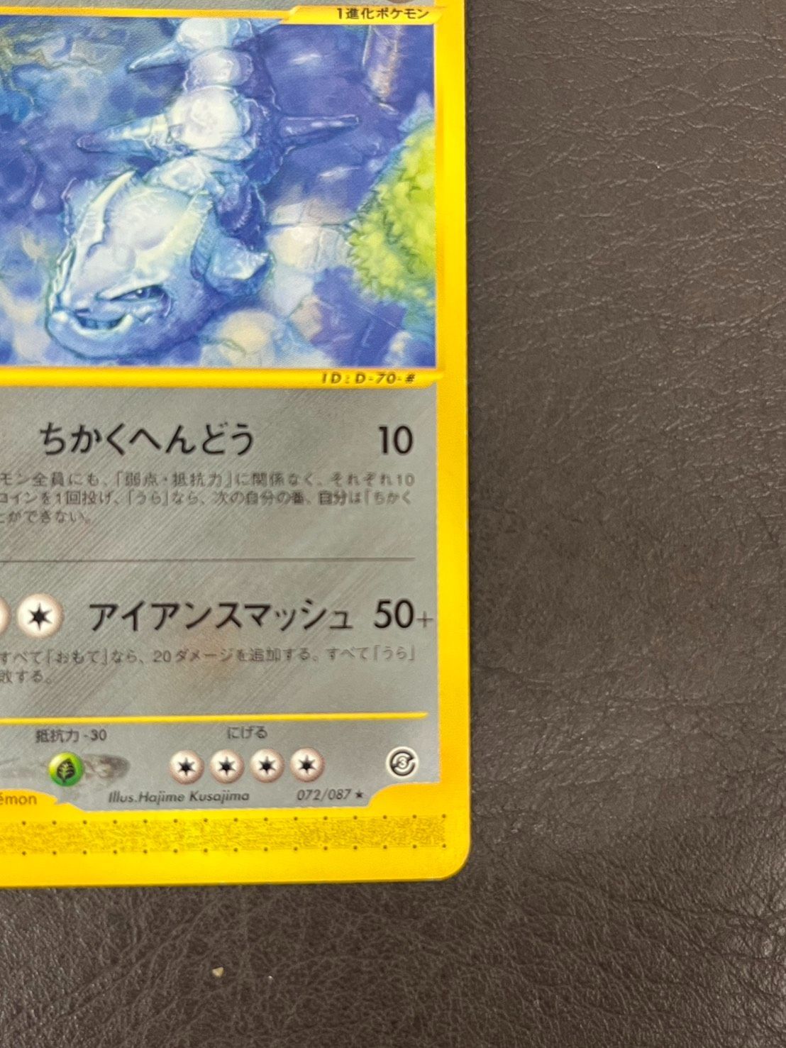 HZ】 ポケモンカード ハガネール Steelix 072/087 1ED eカード - メルカリ